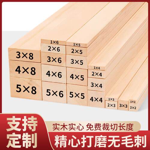 松木木条实木木方条子木板长条花架床板龙骨排骨架边框diy定制