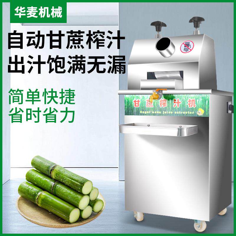 全自动台式立式甘蔗榨汁机商用甘蔗打汁机摆摊流动甘蔗制汁机设备