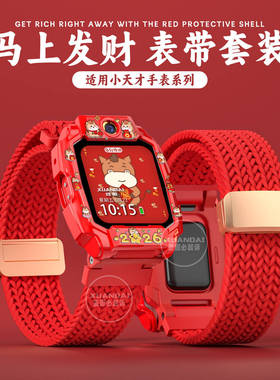 适用小天才W2123AC/z11电话手表表带z10/z9少年版z8/z7/z6a保护壳