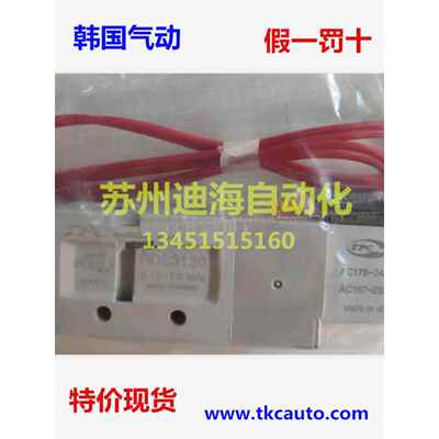 RDS3130-2G-02韩国TPC电磁阀RDS301 RDS3330 DS3130 RDS3430