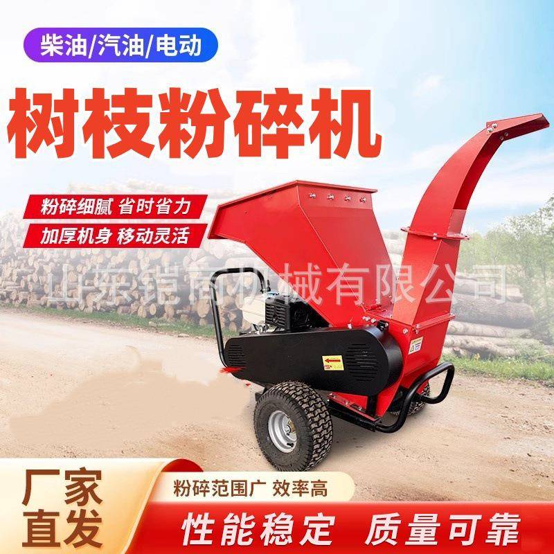 树枝粉碎机电动枝条树木破碎机果园葡萄枝条秸秆园林绿化碎枝机