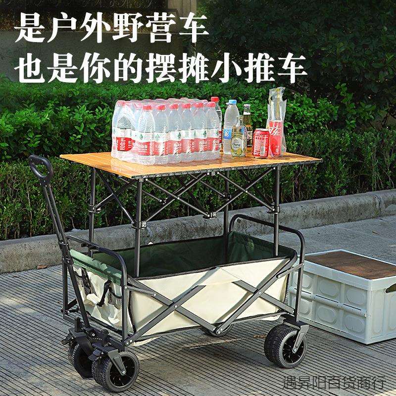 户外拖车折叠营地车购物露营野营地小推车摆摊家用推拉小货车包邮