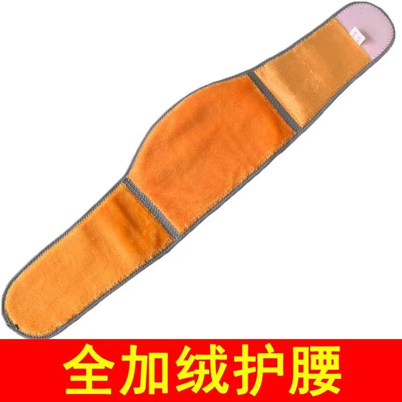 护腰带加绒保暖薄款老年人透气男女腹带护肚围暖宫暖胃暖腰椎加厚