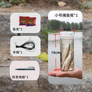 暑假新型抓小鱼户外抓鱼瓶捉鱼瓶玩具白条河流工具小溪捕虾捕捉