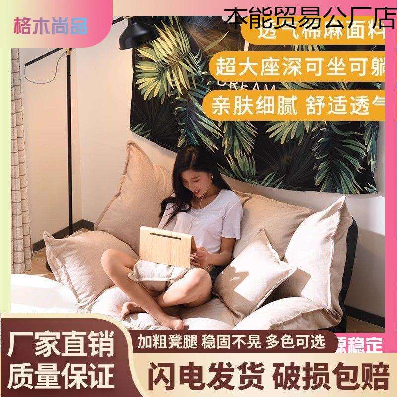 懒人沙发卧室榻榻米可折叠客厅放地上地垫式可躺可睡双人人类狗窝