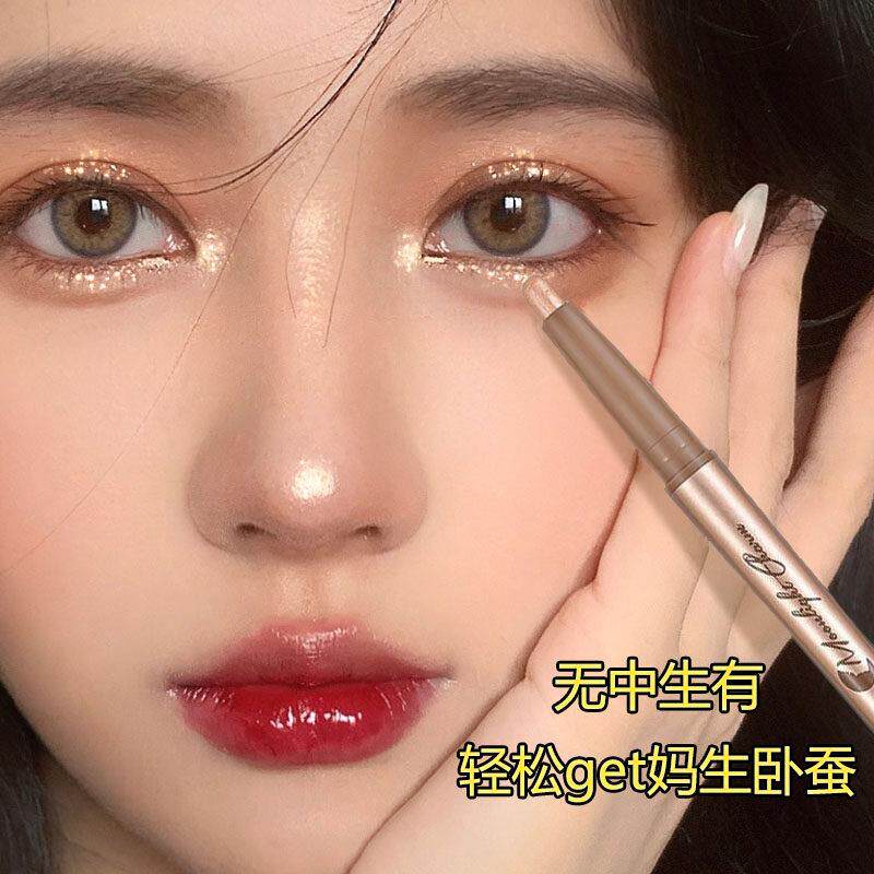 双头卧蚕笔懒人眼妆珠光细闪防水自然不易晕染高光眼影笔眼线 线
