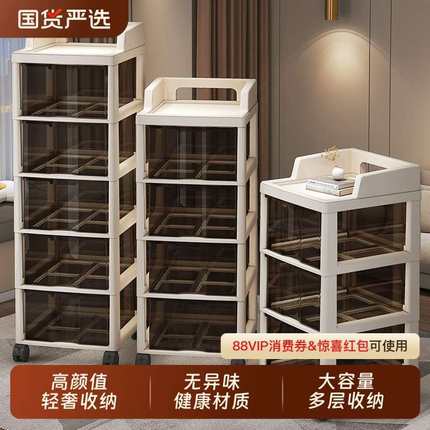 收纳柜抽屉式多层塑料加厚客厅沙发旁可移动文件储物置物床头柜子