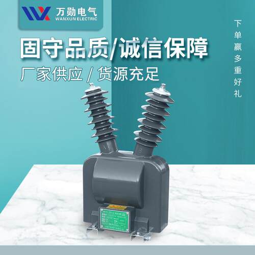 10KV高压电压互感器JDZW-10/0.22户外干式PT电压互感器