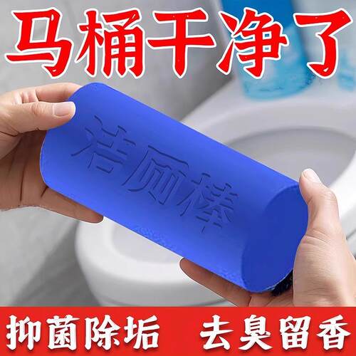 Toilet cleaning agent, automatic toilet bowl cleaner, blue b