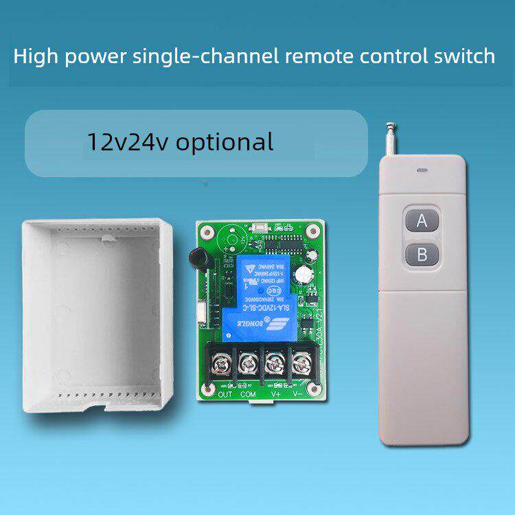 12V30A单路无线遥控开关大功率远程学习无线控制器模块