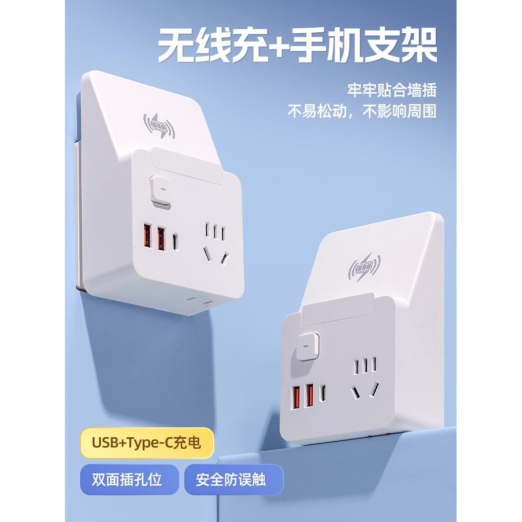 带USB支架无线充电手机充电器typec插排插板桌面宿舍用床头不带线