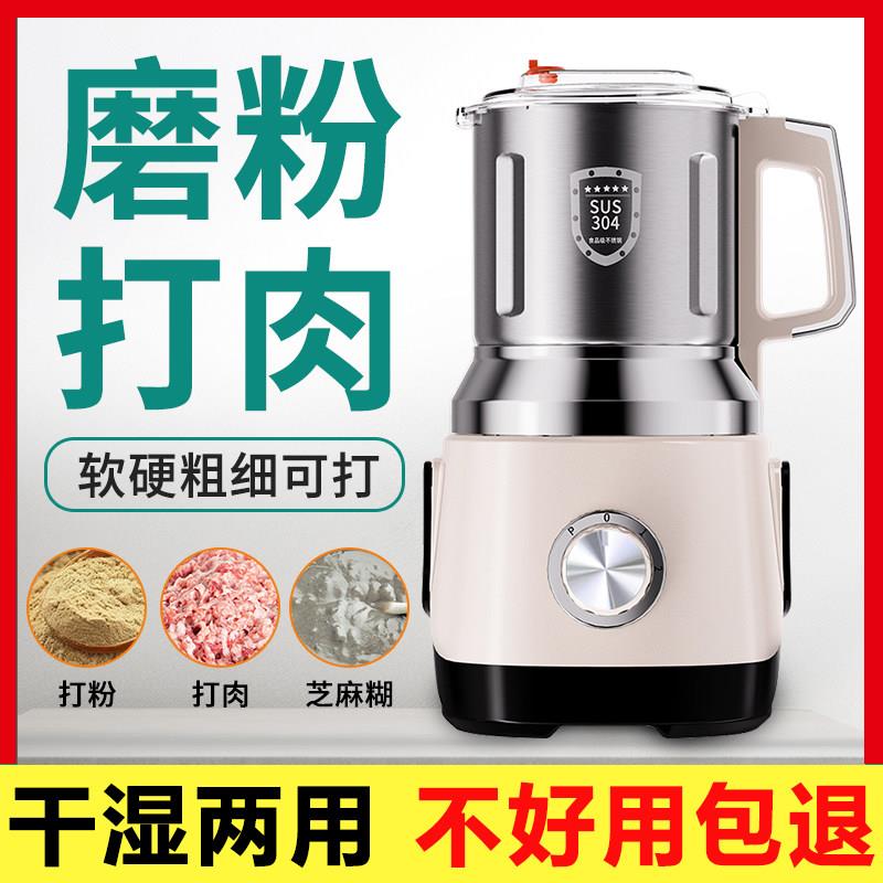 干湿两用破壁研磨粉碎机多功能磨粉破碎机家用小型超细打粉料理机