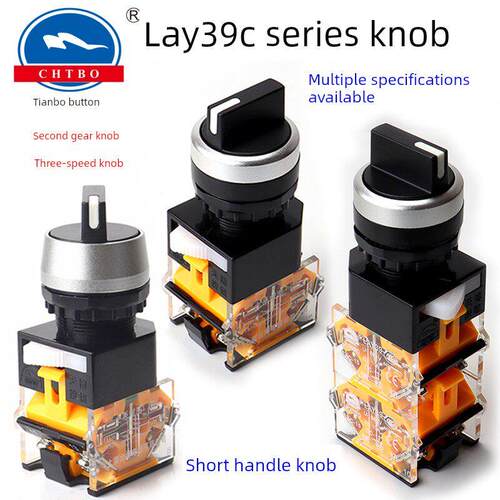 天博按钮 旋钮开关LAY39C-20X3/40X3 三位短柄三档两常开台博电器