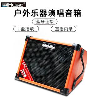 酷乐BP80木吉他弹唱户外充电民谣音箱萨克斯电子琴二胡街头音响