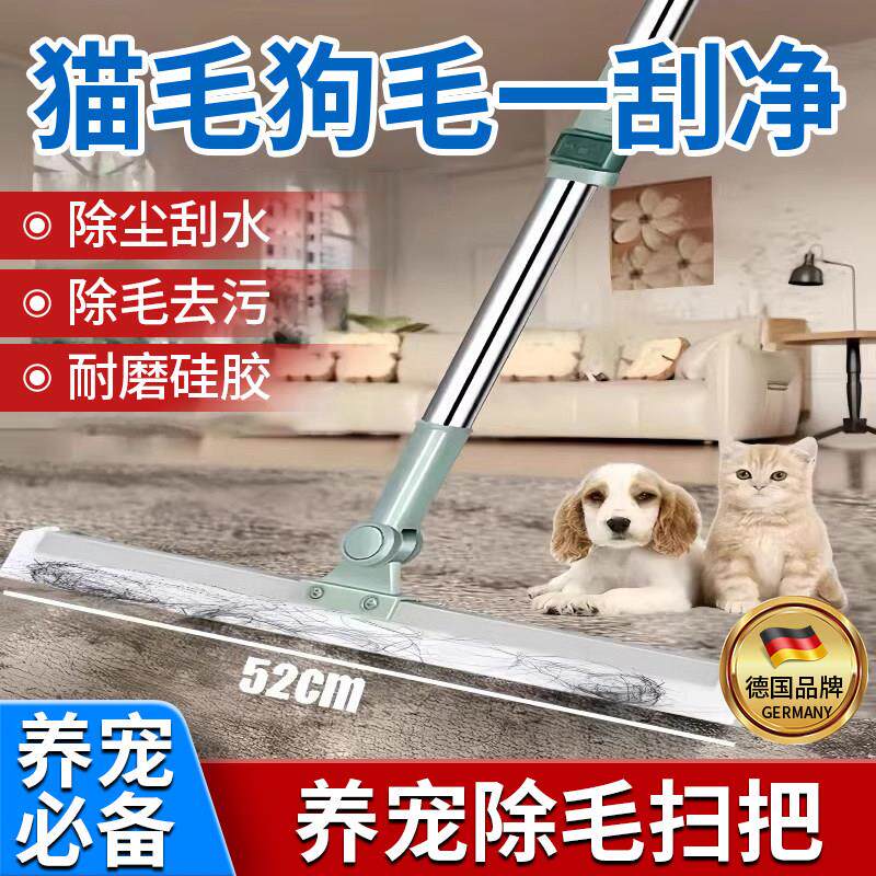【宠物扫把】地毯家用头发猫狗毛除毛扫帚扫毛不粘毛魔术扫地拖把