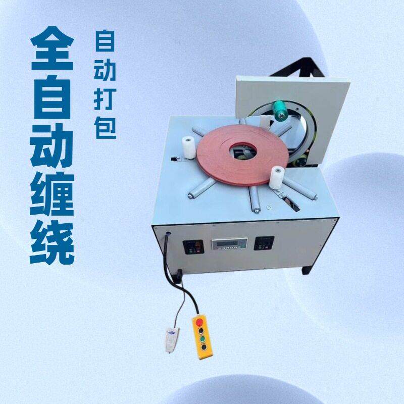 厂家直供环形缠绕包装机轮胎电线电缆水管裹膜机现货缠绕膜打包机