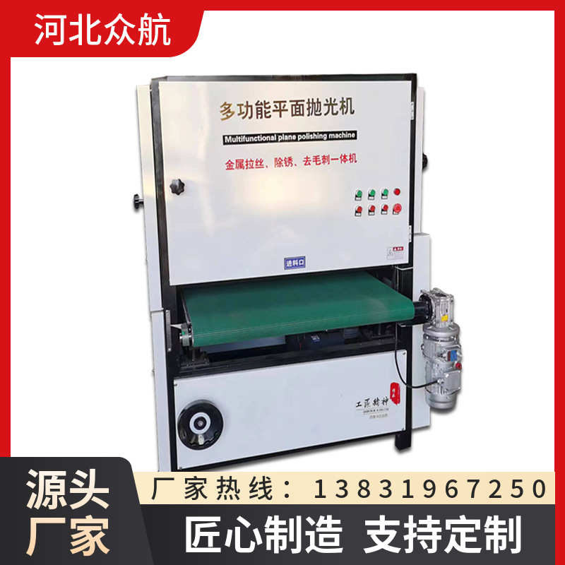 平面抛光机全自动平面打磨机金属水磨砂光机板材去毛刺拉丝设备
