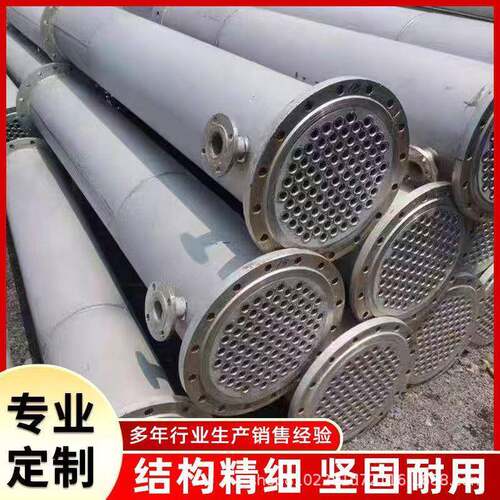 304不锈钢列管冷凝器化工冷却换热设备钛材冷凝器石墨烯换热器