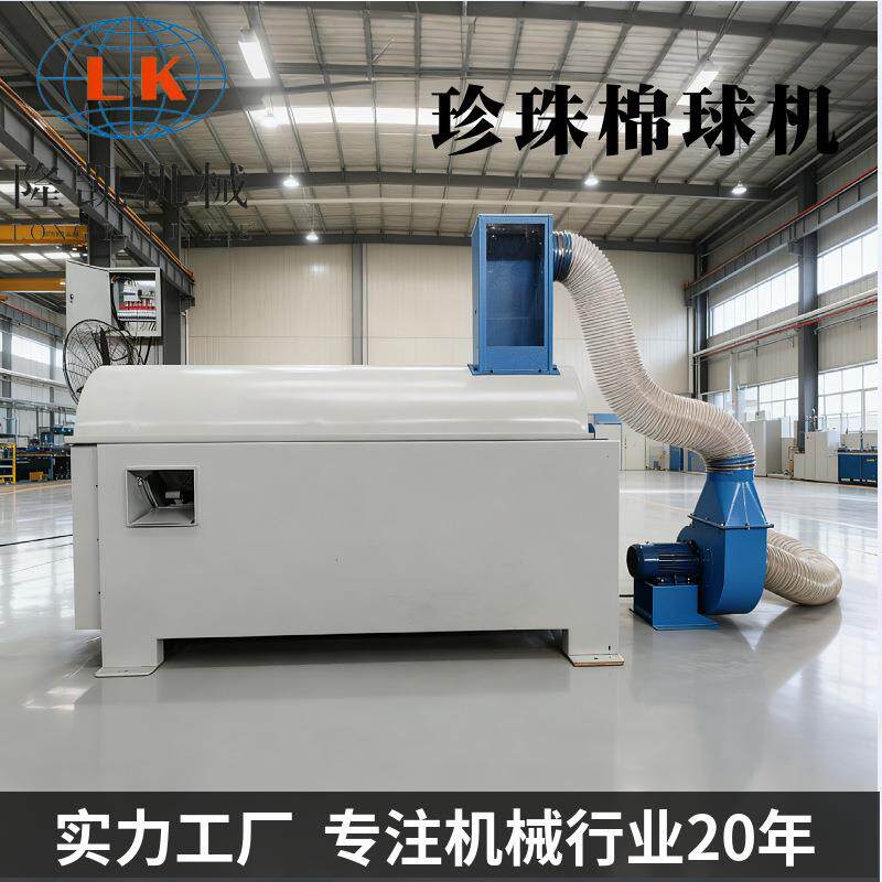 全自动珍珠棉球机枕芯玩具玩偶填充机颗粒棉球棉珍珠球棉机