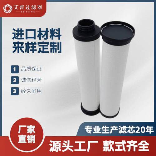 压缩空气精密过滤器滤芯E0175M01 E0175M1除油滤水空压机专用