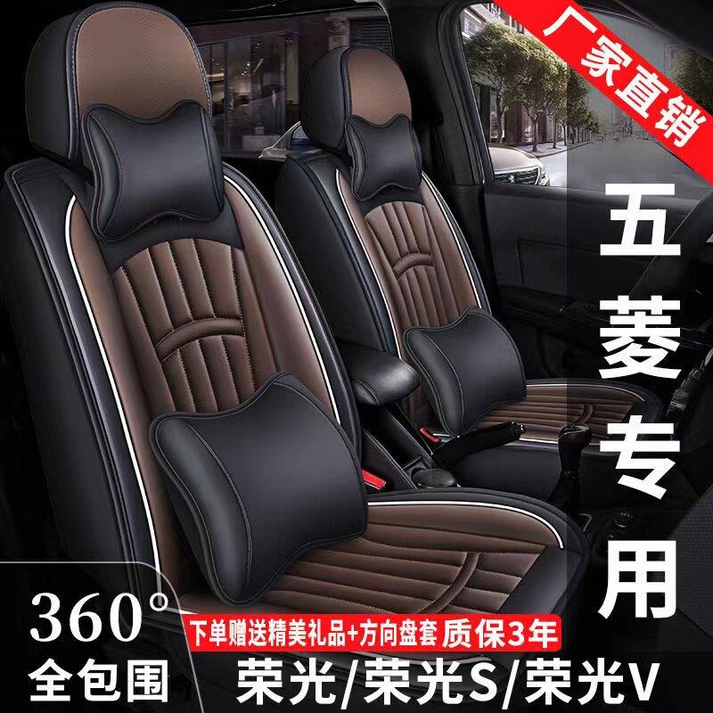 七座专用2+2+3坐垫全包围五菱荣光/荣光S/V座套四季通用皮革座套