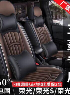 七座专用2+2+3坐垫全包围五菱荣光/荣光S/V座套四季通用皮革座套