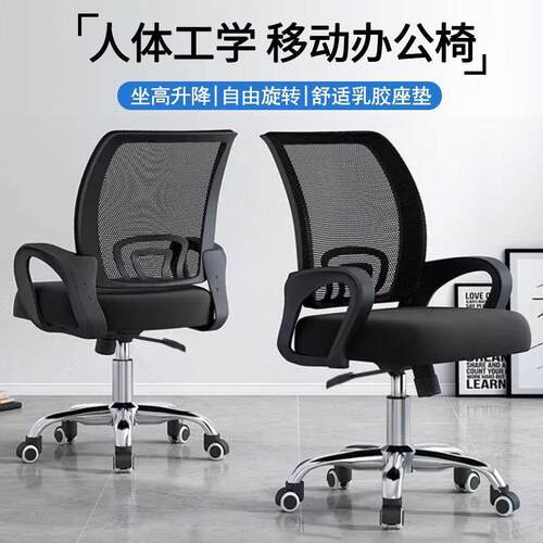 电脑椅座舒适久坐职员椅转椅家用向轮椅舍电万竞椅宿升降办AL021