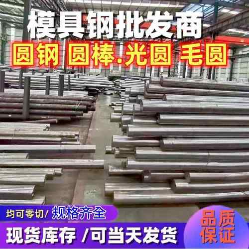 45号钢40cr圆钢skd11实心P20 gcr15 42crmo cr12mov s136 h13圆棒