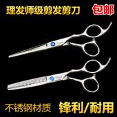 美发专业剪刀发廊理髲平剪剪刀套装 发型师打薄头发修浏海牙剪带齿