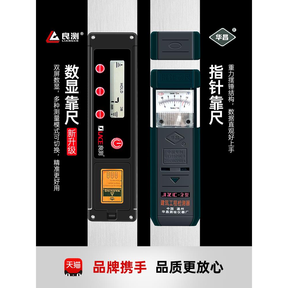 靠尺2米折叠铝合金水平尺高精度验房工具套装建筑垂直检测尺数显