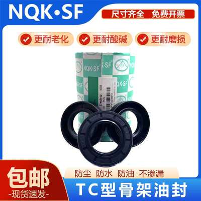 TC 骨架油封 240X275X16 240x275x18 250x280x15 X18 220x280x18