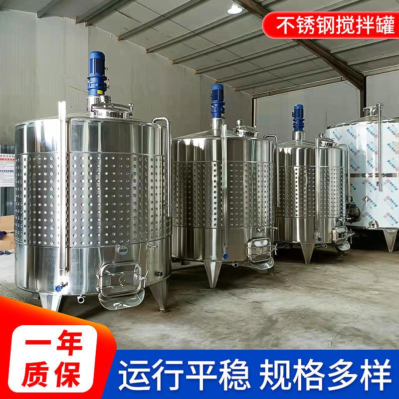 反应釜搅拌罐电加热发酵罐价格洗洁精洗发水316储罐.搅拌罐