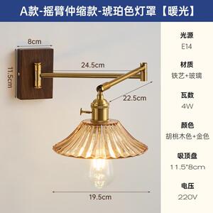 誉道led法式复古壁灯楼梯阳台书房客厅卧室走廊温馨摇臂墙壁灯 摇
