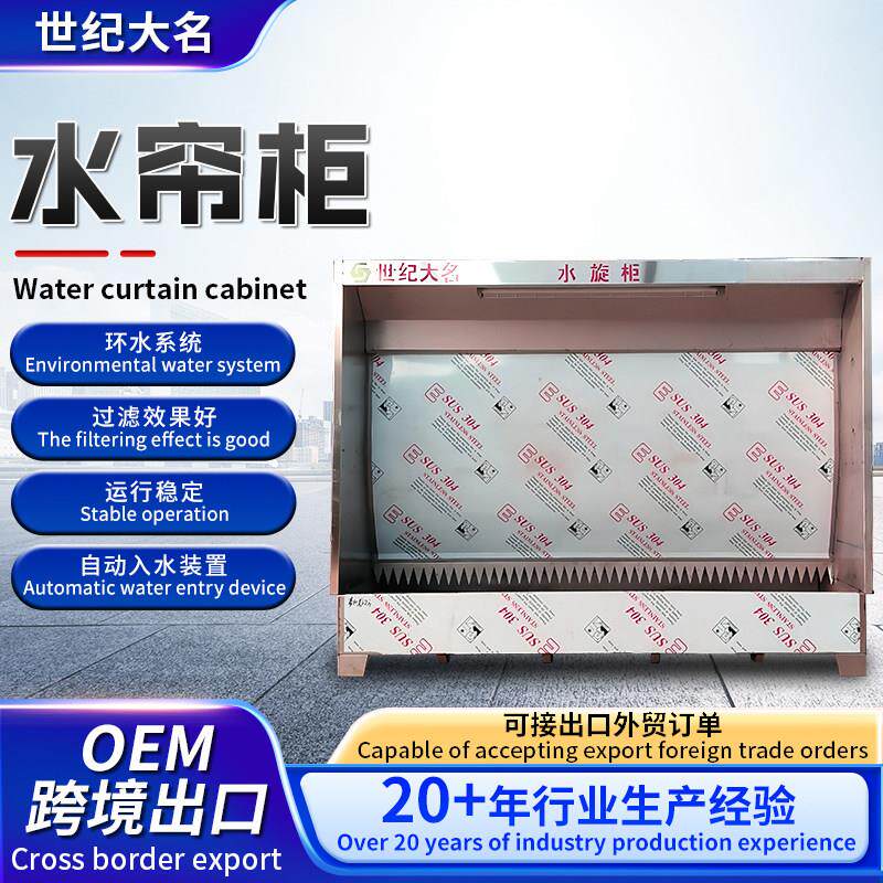 水帘柜喷漆柜台小型漆雾净化水帘机设备水幕式打磨吸尘环保水帘柜