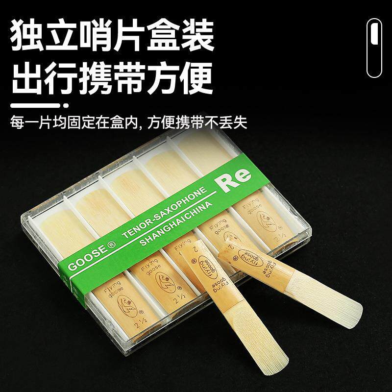 新款直销萨克斯哨片降E中音降B高音次中音黑管单簧管哨片2.0/2.5/