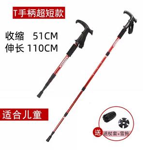 正品 能备 户外儿童登山杖手超轻伸缩防拐棍仗无滑碳素多功爬山杖装
