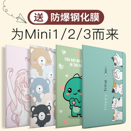 ipadmini2保护套硅胶苹果平板电脑7.9英寸mini3壳超薄1外壳a1432可爱mini123全包防摔a1489适用pad外套潮1599