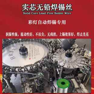 实xx020心环焊锡丝0.m8m无铅锡线800g锡线1.2m自m动焊锡保机高纯