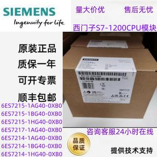 1BG40 217 215 OXBO全新 1HG40 0XB0 1AG40 西門子CPU模塊6ES7214