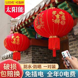 2026新款太阳能充电灯笼过年新年户外大门口春节大红灯笼阳台挂饰