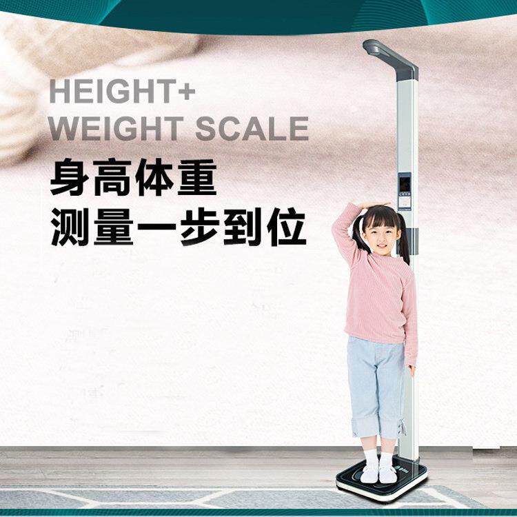 现货体重bmi秤学校体检秤人脸识别校园智能语音播报身高体重秤