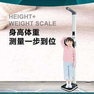 现货体重bmi秤学校体检秤人脸识别校园智能语音播报身高体重秤