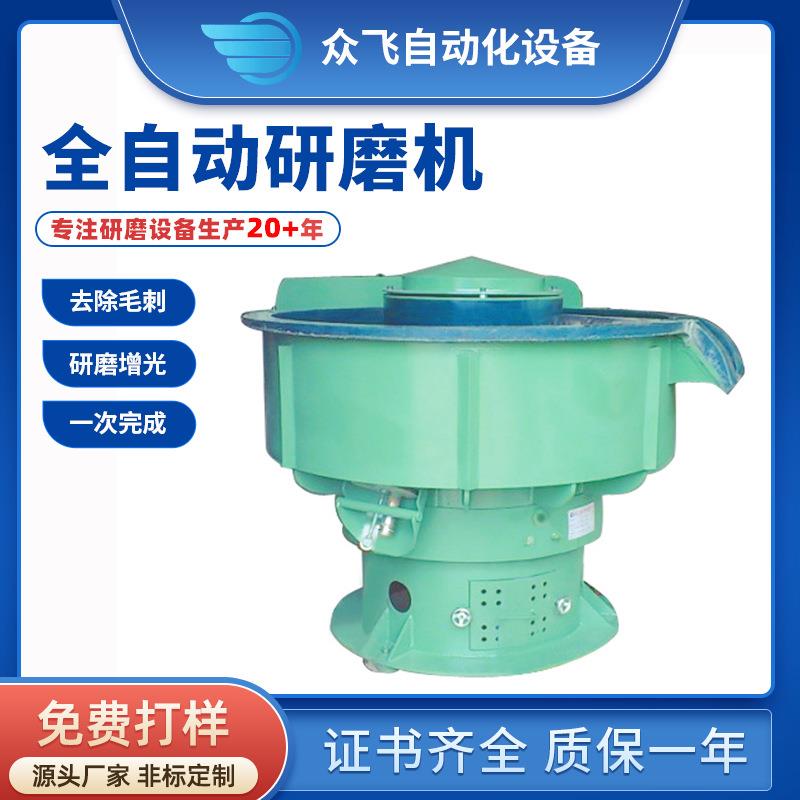 厂家供应振动研磨机三次元自动选料研磨机去毛刺倒角研磨抛光机