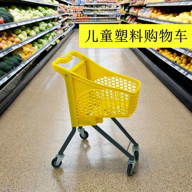 儿童服装购物车塑料车身金属脚宝宝小孩迷你便利店超市彩色手推车