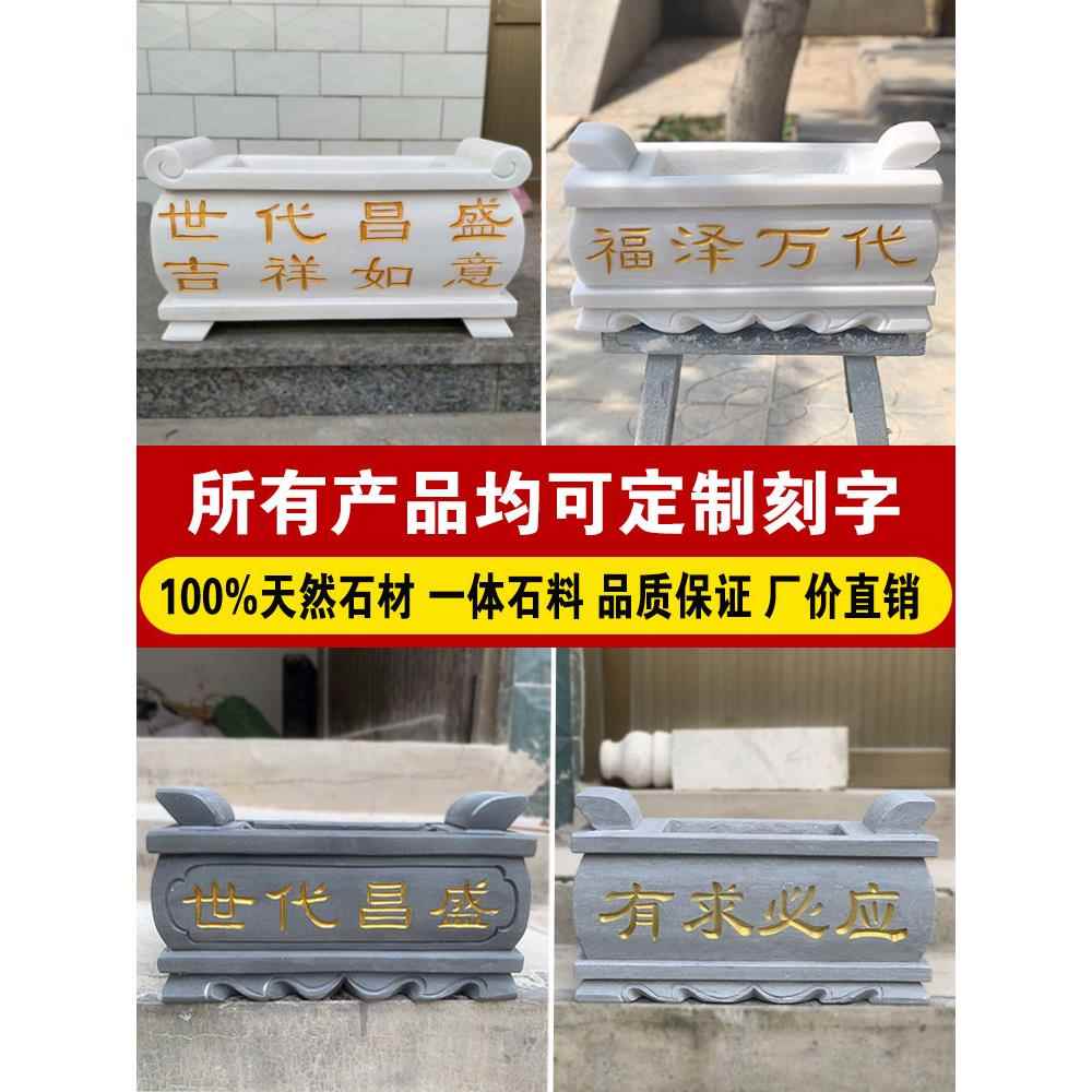 石雕香炉墓前室外长方形天然大理石头青石汉白玉祠堂坟前插香摆件