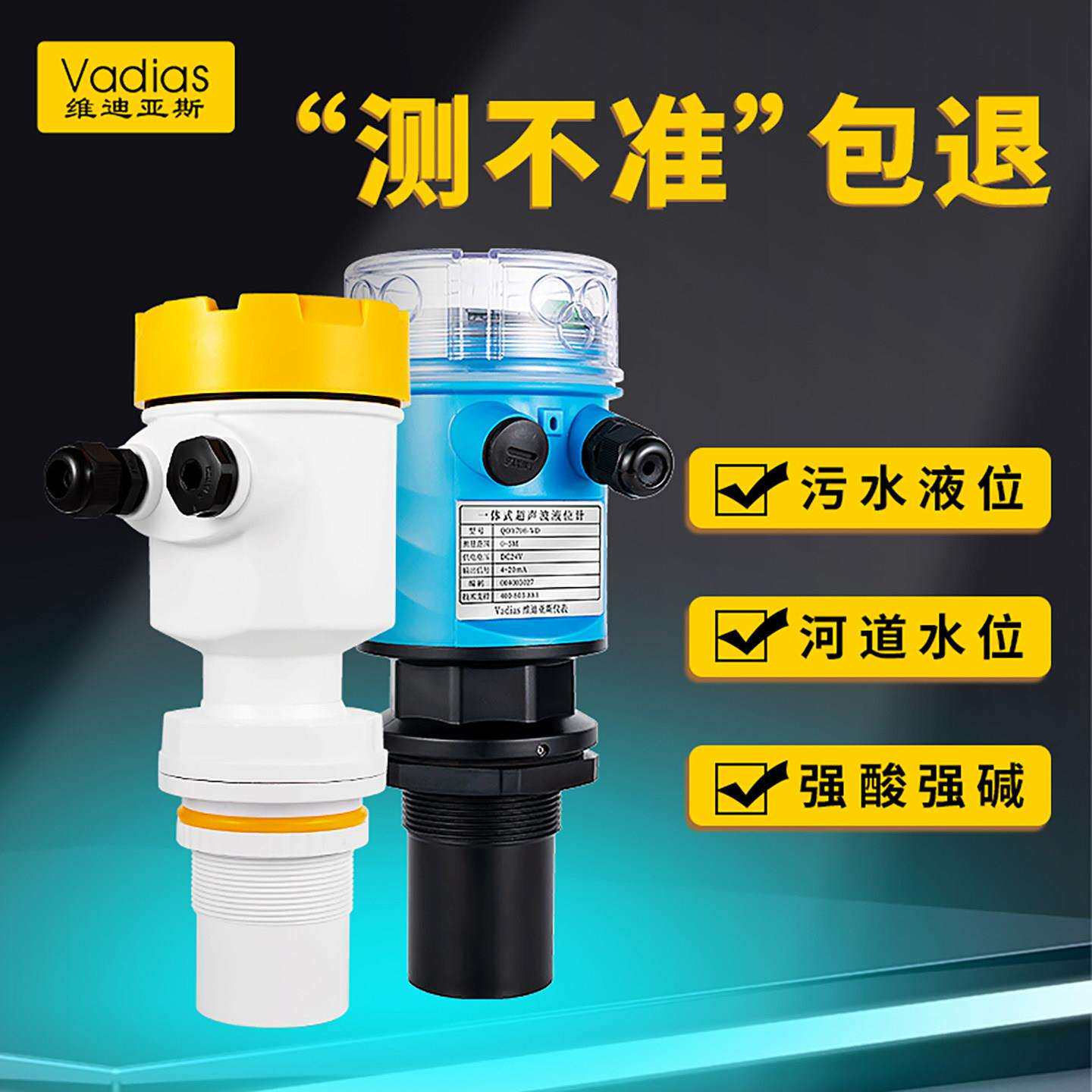 一体式超音波液位计感测器两件式液位变送器水位控制器料位物位计