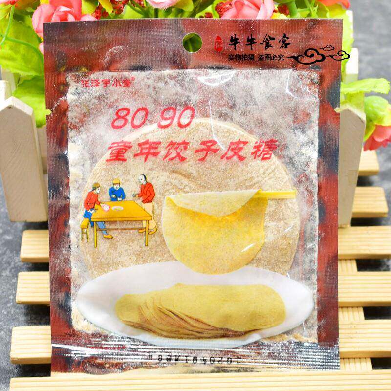 速发现货8090后童年回忆水饺皮麦芽糖稀小时候味道面皮面薄皮粉糖