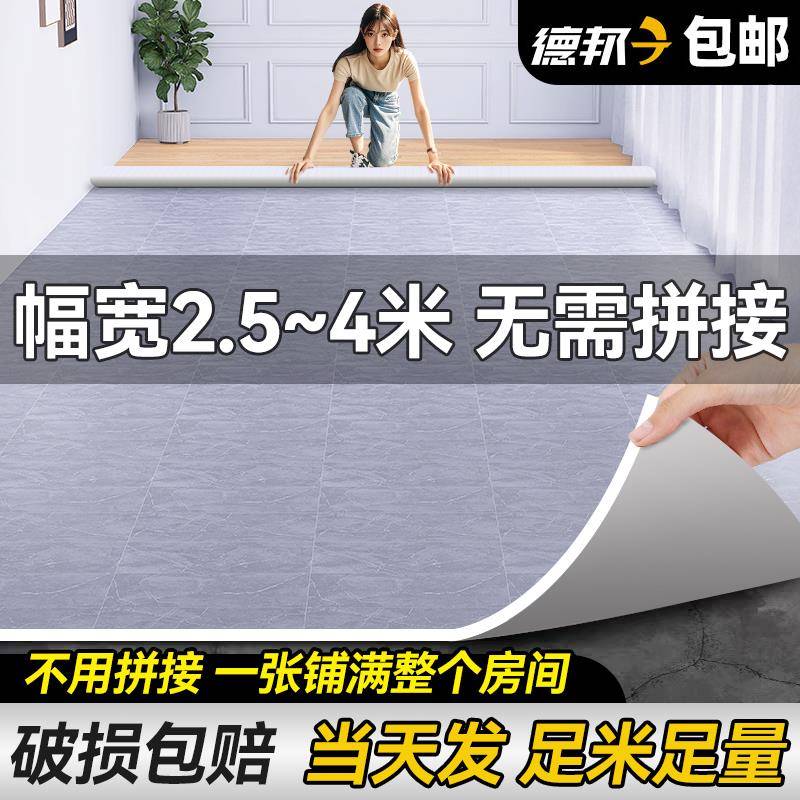 家用地板革加厚无甲醛水泥地直铺地垫耐磨防水防滑铺垫pvc地板