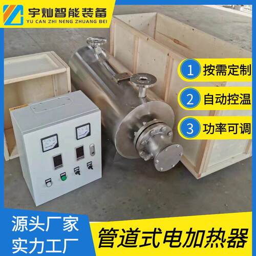厂家供应液体管道加热器水循环管道加热器工业水电加热器