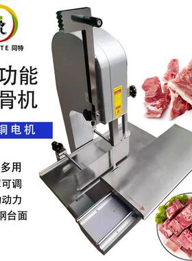 全自动台式锯骨机大功率商用不锈钢切肉锯骨机切割机剁骨机